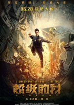 Super Me Chinese Movie photo