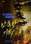 Fist and Furious korean drama review
