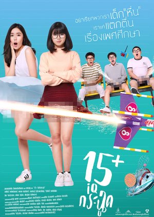 15+ IQ Krachoot (2017) poster