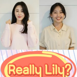 Really Lily? (2019)
