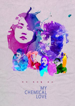 My Chemical Love (2017) poster