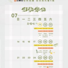 Wind Blew That Summer Chinese Drama photo