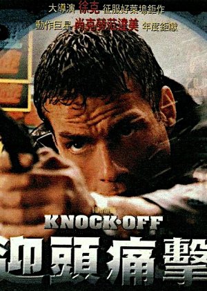 Knock Off (1998) poster