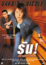 Run! Rak Untarai Thai Drama photo