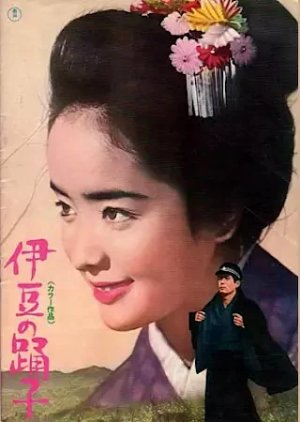 The Izu Dancer (1967) poster