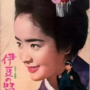 The Izu Dancer (1967)