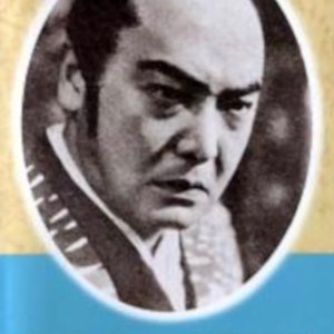 Zakuro Ikkaku (1941)