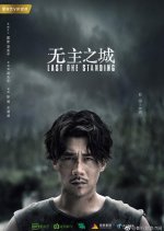 Last One Standing Chinese Drama photo