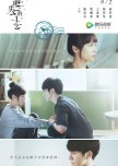 The Missing Half taiwanese drama review