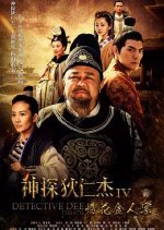 Detective Dee Season 4