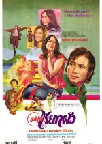 The Spell Thai Movie(1976) photo