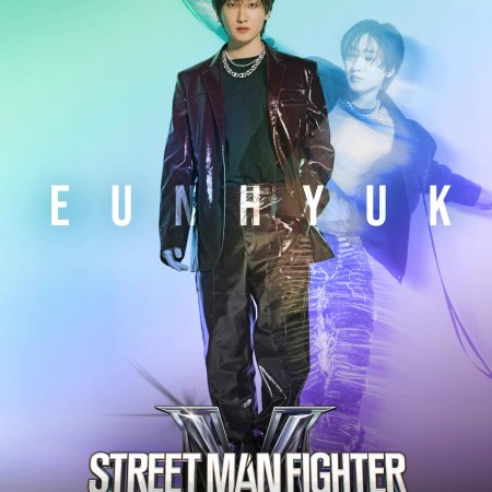 Street Man Fighter (2022)
