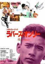 Soul Music Lovers Only Japanese Movie photo