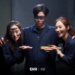 Good Job (2022) photo