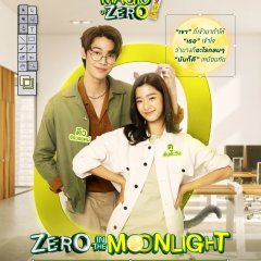 Magic of Zero Thai Drama photo