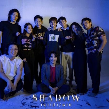 Shadow (2023)