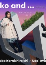 Niko and ... Japanese Drama photo