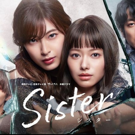Sister (2022)