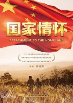 Attachment to the Homeland Chinese Drama photo