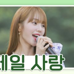 Sing Forest Season 2 Korean TV Program photo