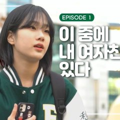 Dear My Girlfriend Korean Drama photo