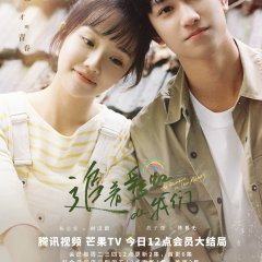 The Rainbow in Our Memory Chinese Drama photo