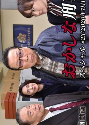 Okashina Keiji 23: Kanshu no Mokuzen! Ninki Magician  ga Performance-chu ni Satsujin Jiken Hassei! (2020) poster