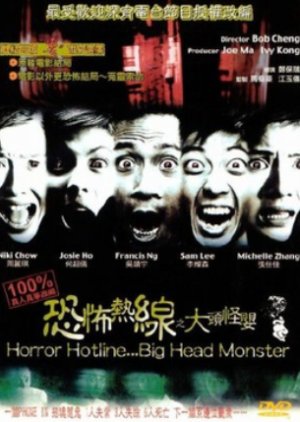 Horror Hotline... Big Head Monster (2001) poster