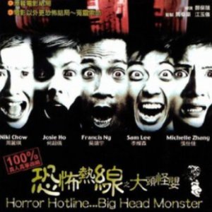 Horror Hotline... Big Head Monster (2001)