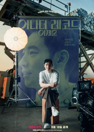 Another Record: Lee Je Hoon (2022) poster