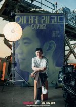 Another Record: Lee Je Hoon Korean Movie photo