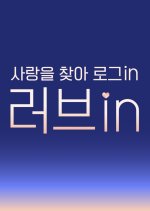 Love In Korean TV Program photo