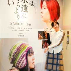 You Are Forever Younger Than Them Japanese Movie photo