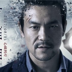 Guilty of Mind Chinese Movie photo