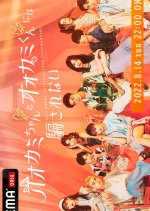 Who Is the Wolf? Season 12 Japanese TV Program photo