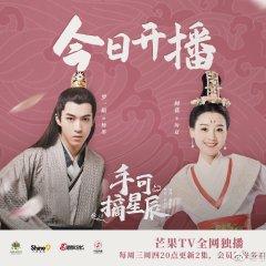 Love & the Emperor Chinese Drama photo