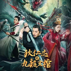 Di Renjie - Nine Dragons Coffin (2022)