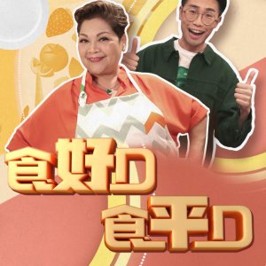 Good Cheap Eats 7 (2018)