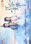 Immortal Samsara: Part 2 chinese drama review