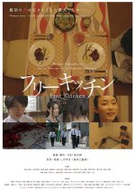 Free Kitchen Japanese Movie photo