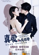 Love Falling from the Sky Chinese Drama photo