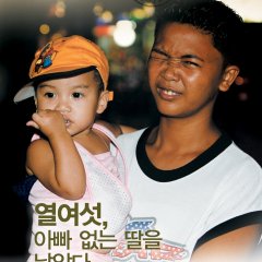 Red Maria Korean Movie photo