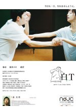 White-T and Feeble Things Japanese Movie photo