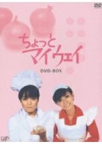 Hey My Way Japanese Drama photo