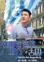 Not Far but Away Season 2 Hong Kong TV Program photo