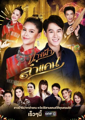 Nang Fah Lam Sing (2020) poster
