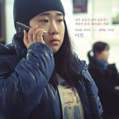 Sub-zero Wind Korean Movie photo