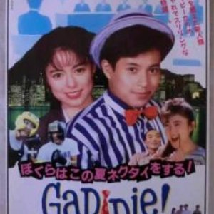 Gattubi - Bokura wa Kono Natsu Nekutai wo Suru (1990)