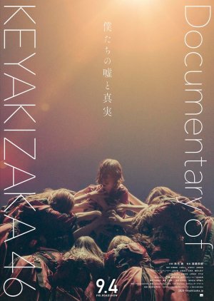 Bokutachi no uso to shinjitsu Documentary of Keyakizaka46 (2020) poster