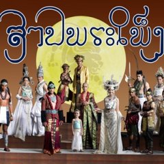 Saap Pra Peng Thai Drama photo